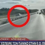 Θεσσαλονίκη: Οδηγούσε στο αντίθετο ρεύμα προς Χαλκιδική!