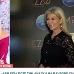 Ζήνα Κουτσελίνη: Ο χορός στα μπουζούκια και το αγαπημένο της τραγούδι!