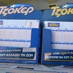 Κλήρωση Τζόκερ 27/11/2025: Οι τυχεροί αριθμοί για τα 2.200.000 ευρώ