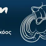 Υδροχόος: Mαθαίνετε κάτι που αφορά ένα ακίνητο