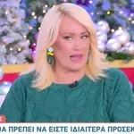 Πώς θα είναι το τελευταίο Σαββατοκύριακο του Νοέμβρη