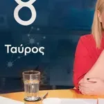 Stars System Ταύρος: Ξεκινά μία εξωστρεφής περίοδος