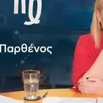 Stars System Παρθένος: Αποκαθίσταται η επικοινωνία