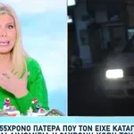 Ρόδος: Σύλληψη 55χρονου για αιμομιξία - Έκανε παιδί με την κόρη του