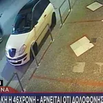 Αποκάλυψη STAR: Το αυτοκίνητο και τα δρομολόγια της 46χρονης στη Σαλαμίνα