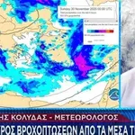 Καιρός: «Η Ελλάδα μπαίνει δυναμικά στον προθάλαμο του χειμώνα από 4/12»
