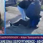 Κόρη τραυματία αγρότη: «Οι αστυνομικοί έσπασαν τα πλευρά του πατέρα μου»