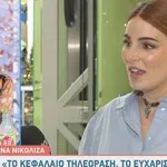 Εβελίνα Νικόλιζα: «Έβλεπα τηλεόραση λόγω... δουλειάς, τώρα δε βλέπω»