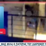 Λούτσα: Εγγονός του ιδιοκτήτη της εταιρίας σοκολάτας «Leonidas» ο 24χρονος