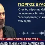 ΟΠΕΚΕΠΕ: Ο «Φραπές» αποκλειστικά στο Star - «Δε θα κάψω κανέναν»
