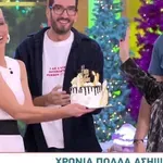 Άση Μπήλιου: Η έκπληξη για τα γενέθλιά της στο Breakfast@Star