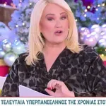 Πώς επηρεάζει τα 12 ζώδια η τελευταία Υπερπανσέληνος της χρονιάς