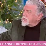 Συγκινεί ο Γιάννης Βούρος: «Ποτέ δεν άκουσα από εκείνον ένα “σ’ αγαπώ”»
