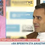 Νίκος Γεωργιάδης: Το σχόλιο για το διαζύγιο της Χρηστίδου και του Μαραντίνη
