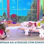 Πώς θα είναι το πρώτο Σαββατοκύριακο του Δεκεμβρίου