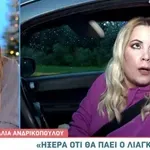 Ναταλία Ανδρικοπούλου για Λιάγκα - Αρναούτογλου: «Θα τους δούμε μαζί»