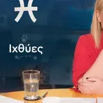 Stars System: Πώς θα είναι το υπόλοιπο του Δεκεμβρίου για τους Ιχθύς