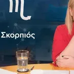 Stars System: Πώς θα είναι το υπόλοιπο του Δεκεμβρίου για τους Σκορπιούς