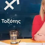 Stars System: Πώς θα είναι το υπόλοιπο του Δεκεμβρίου για τους Τοξότες