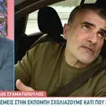 Παύλος Σταματόπουλος: «Δεν είμαστε οι μόνοι που σχολιάζουμε τον Λιάγκα»