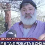 Συγκλονίζει ο κτηνοτρόφος: «Τάισα γαλατάκι ένα μικρό - Να πάνε χορτάτα...»