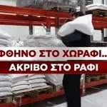 Ελληνικό ρύζι: Χαμηλές τιμές στους παραγωγούς, ακριβό στα σούπερ μάρκετ