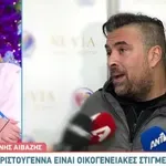Ενοχλημένος ο Γιάννης Αϊβάζης: «Δεν απαντάω σε προσωπικές ερωτήσεις»