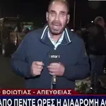 ΕΣΗΕΑ: Καταδικάζει την επίθεση στον ρεπόρτερ Βαγγέλη Γκούμα