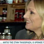 Επιστρέφει στην τηλεόραση η Χριστίνα Λαμπίρη;