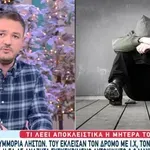 Μενίδι: Άγνωστοι άρπαξαν 14χρονο, τον χτύπησαν και τον λήστεψαν