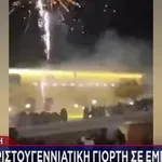 Κοζάνη: Πυροτεχνήματα έσπειραν τον τρόμο σε χριστουγεννιάτικη γιορτή