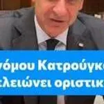 Μητσοτάκης στο TikTok: Τελειώνει οριστικά η προσωπική διαφορά συντάξεων