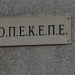ΟΠΕΚΕΠΕ: Πληρωμές 204,25 εκατ. ευρώ σε αγρότες αυτή την εβδομάδα