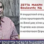 «Καρφιά» βουλευτών ΝΔ σε Τσιάρα για αγρότες: «Γιατί ξέφυγε η κατάσταση;»