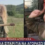 Viral Νεαρή Αγρότισσα: 16 Κιλά Σιτάρι Για Να Πάρω Έναν Καφέ
