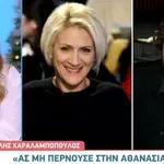 Χαραλαμπόπουλος για Κωνσταντίνου: «Ας μην περνούσε στην αθανασία κι ας...»