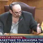 ΟΠΕΚΕΠΕ: Το δικαίωμα της σιωπής επικαλέστηκε ο Ξυλούρης στην Εξεταστική