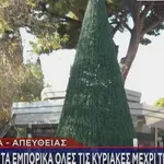 Ανοιχτά τα καταστήματα όλες τις Κυριακές μέχρι τέλος του χρόνου