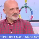 Ο νέος στόχος του Νίκου Μουτσινά: Τι ονειρεύεται να κάνει;