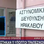 ΟΠΕΚΕΠΕ: Τραπεζικοί λογαριασμοί «φαντάσματα» και επιδοτήσεις σε νεκρό!