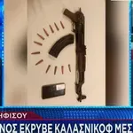 Συναγερμός στα ΚΤΕΛ Κηφισού: 20χρονος εντοπίστηκε με καλάσνικοφ σε βαλίτσα