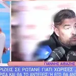 Γιάννης Αϊβάζης: «Θα σου πω γιατί χώρισα; Θα το αντέξεις;»