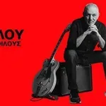 Νίκος Πορτοκάλογλου: Παρουσιάζει δύο μεγάλες συναυλίες στο Θέατρο Παλλάς