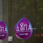 Δώρο Χριστουγέννων - ΔΥΠΑ: Πότε μπαίνουν τα χρήματα στους λογαριασμούς