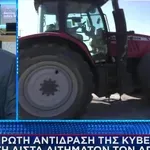 Η πρώτη αντίδραση της κυβέρνησης στα αιτήματα των αγροτών