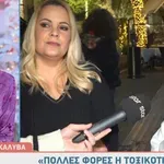 Αρια Καλύβα: Η τοξικότητα που βίωσε σε τηλεοπτικές εκπομπές