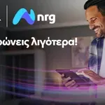 Συνεργασία Nova - nrg: Προσφέρουν ενέργεια κι ακόμα πιο προσιτό internet