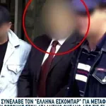 Ποιος είναι ο «Έλληνας Εσκομπάρ» που συνελήφθη για το πλοίο με την κοκαΐνη