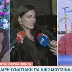 Συνατσάκη για Μουτσινά: Βρεθήκαμε μαζί στη διαδρομή για να αποκτήσει παιδί