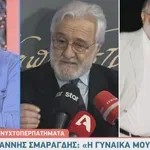 Γιάννης Σμαραγδής: Συγκινημένος με τον χαμό της συζύγου του